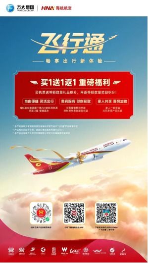 喜迎七一 备战暑运，首都航空计划7月新开及增班多条航线