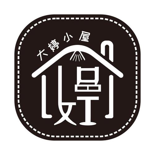 商标名称大婷小屋,商标申请人河南德君信息咨询服务的商标