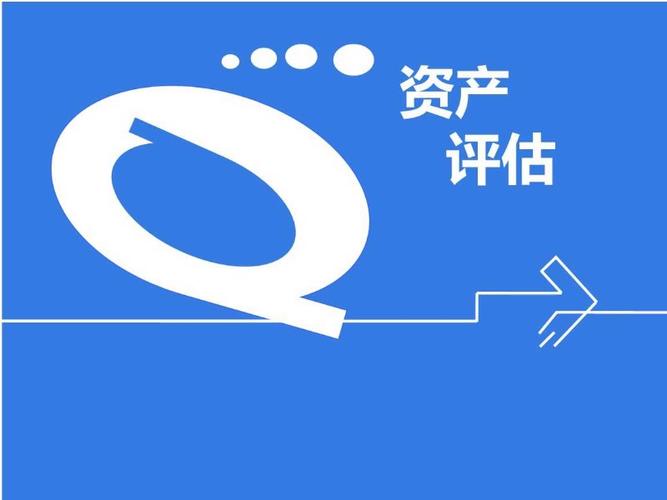 岳阳资产评估公司拆迁企业工厂果园等出具评估报告